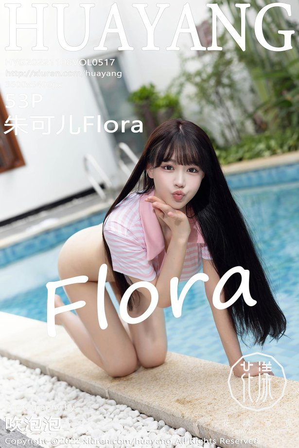 [HuaYang花漾show]2022.11.08 VOL.517 朱可儿Flora[53+1P/461MB]