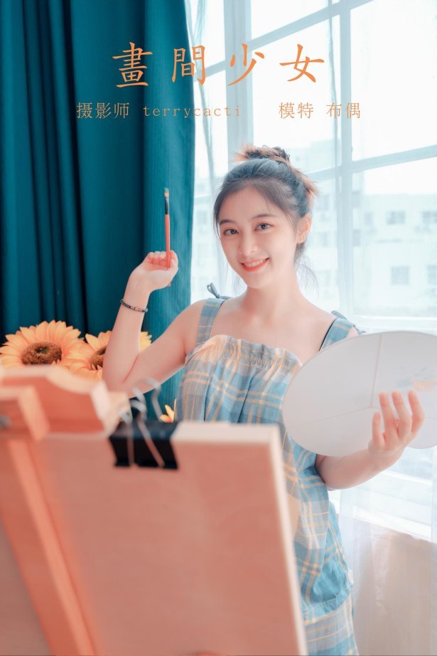 [YITUYU艺图语] 2022.01.18 画间少女 布偶 [23P/208MB]