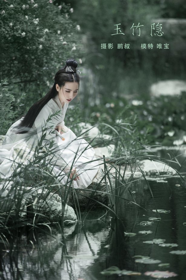 [YITUYU艺图语] 2022.01.18 玉竹隐 唯宝 [22P/665MB]
