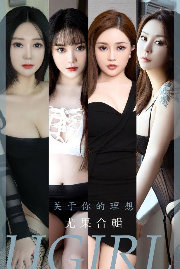 [爱尤物]2022 NO.2460 模特合辑 关于你的理想[35P/88MB]
