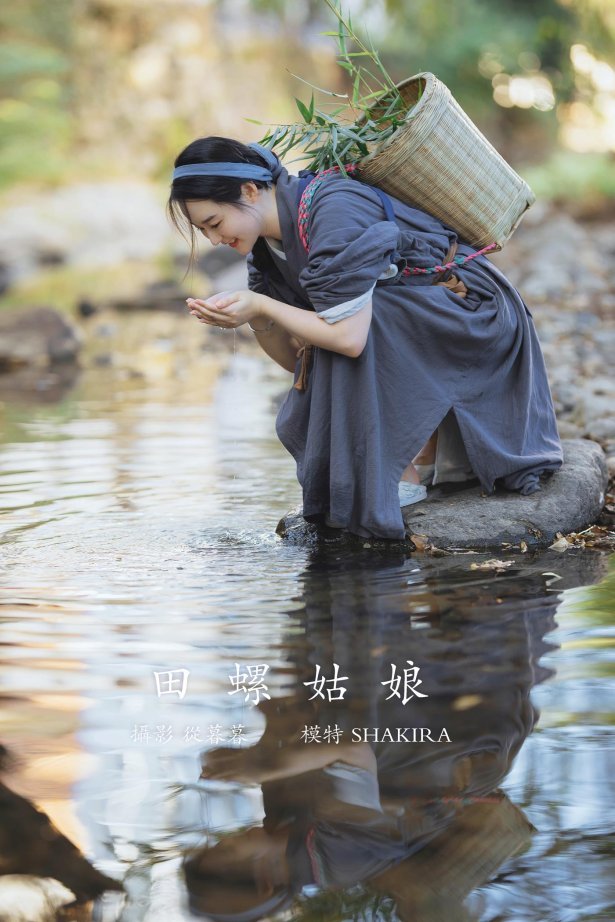 [YITUYU艺图语] 2022.01.19 田螺姑娘 shakira [21P/122MB]