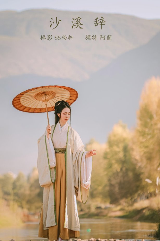 [YITUYU艺图语] 2022.01.21 沙溪辞 阿兰 [35P/129MB]