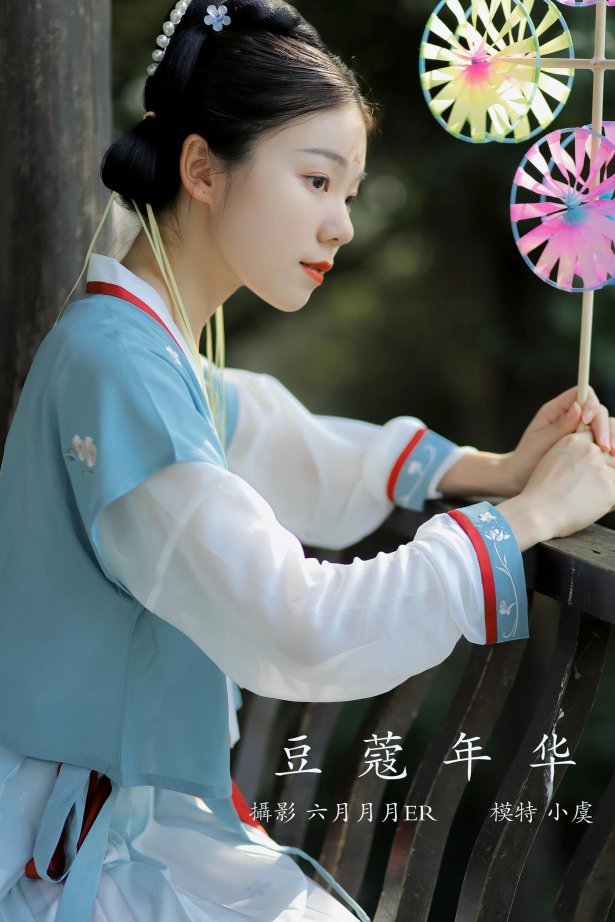 [YITUYU艺图语] 2022.01.22 豆蔻年华 一方伊人yi [22P/210MB]