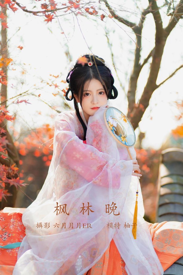 [YITUYU艺图语] 2022.01.24 枫林晚 柚子 [32P/408MB]