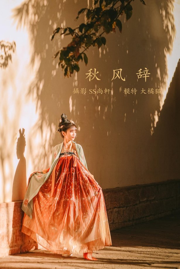 [YITUYU艺图语] 2022.01.24 秋风辞 大橘猫 [32P/128MB]