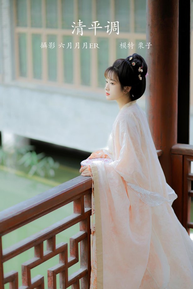 [YITUYU艺图语] 2022.01.29 清平调 栗子 [23P/174MB]