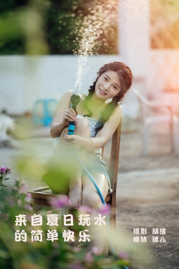 [YITUYU艺图语] 2022.02.02 来自夏日玩水的简单快乐 喵喵喵是锦儿呀 [55P/808MB]