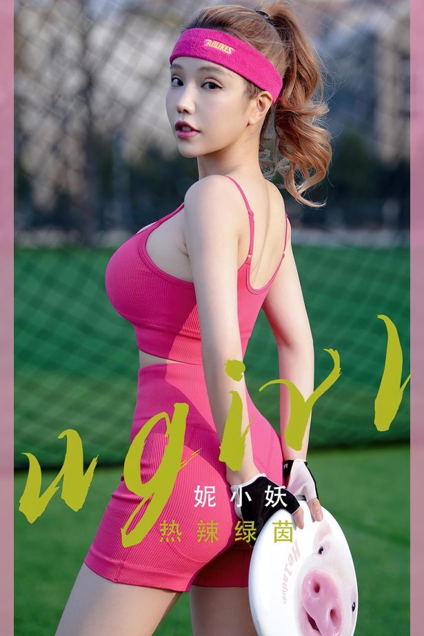 [爱尤物]2022 NO.2468 妮小妖 热辣绿茵[35P/84.5MB]