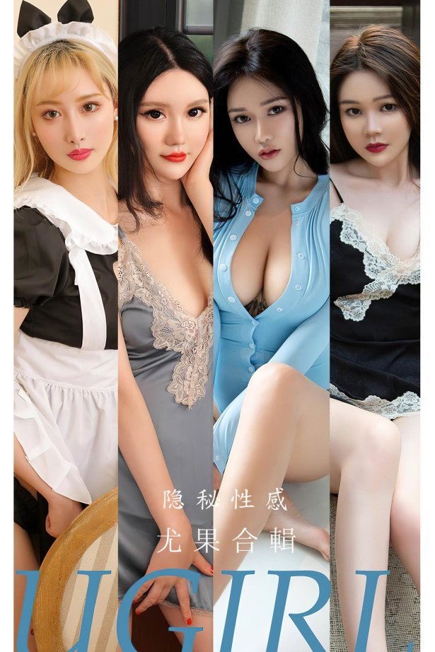 [爱尤物]2022 NO.2470 尤果合辑 隐秘性感[35P/80MB]