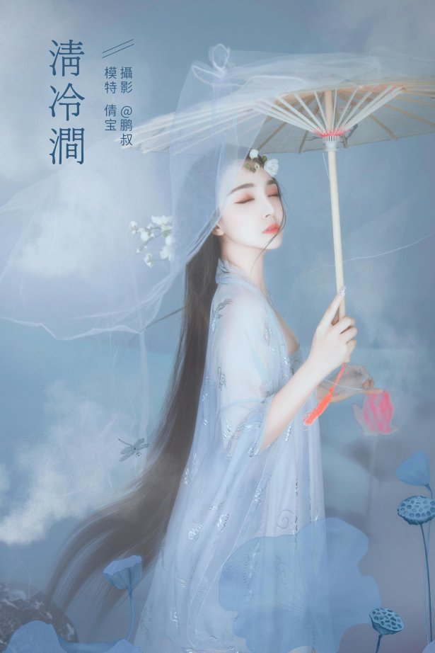 [YITUYU艺图语] 2022.01.17 清冷涧 倩宝 [22P/168MB]