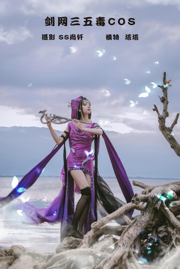 [YITUYU艺图语] 2022.02.23 剑网三五毒COS 塔塔 [31P/420MB]