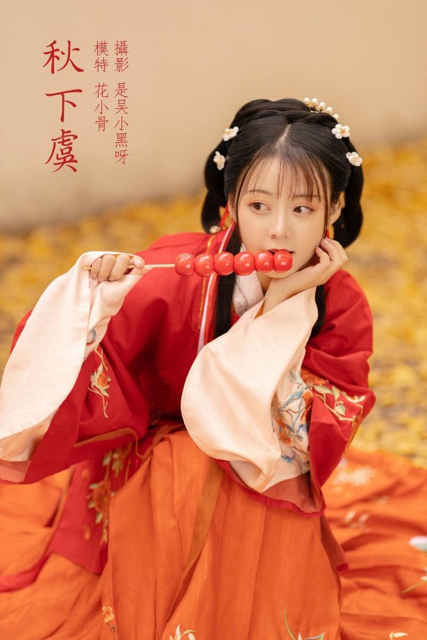 [YITUYU艺图语] 2022.02.24 秋下虞 花骨骨Kitty [25P/177MB]