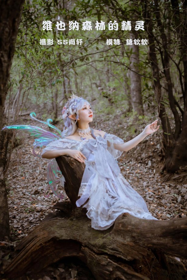 [YITUYU艺图语] 2022.02.24 维也纳森林的精灵 糖软软呀w [25P/310MB]