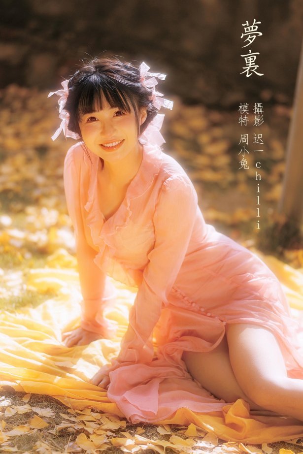 [YITUYU艺图语] 2022.02.25 梦里 周小兔呀 [32P/327MB]