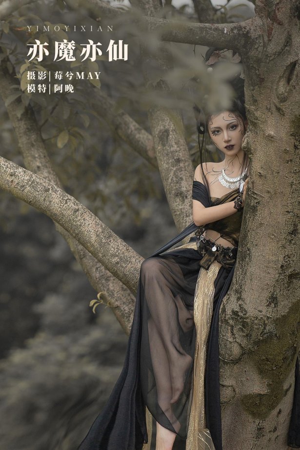 [YITUYU艺图语] 2022.02.26 亦魔亦仙 十八重川 [22P/283MB]