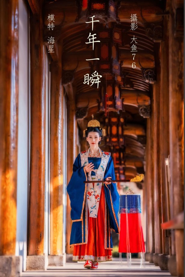 [YITUYU艺图语] 2022.02.28 千年一瞬 海星 [43P/430MB]