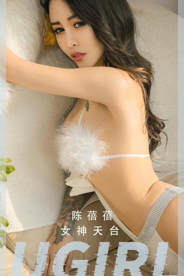 [爱尤物]2023 NO.2489 陈蓓蓓 女神天台[35P/90MB]