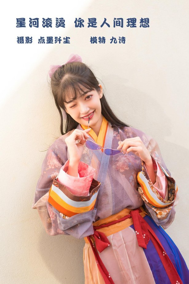 [YITUYU艺图语] 2022.03.03 星河滚烫 你是人间理想 九诗 [23P/544MB]