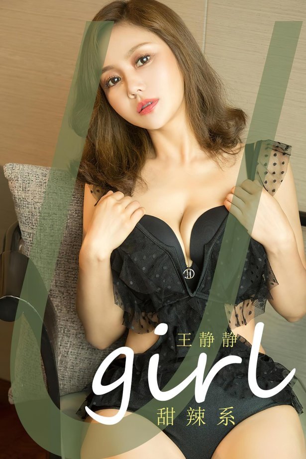 [爱尤物]2023 NO.2490 王静静 甜辣系[35P/92MB]