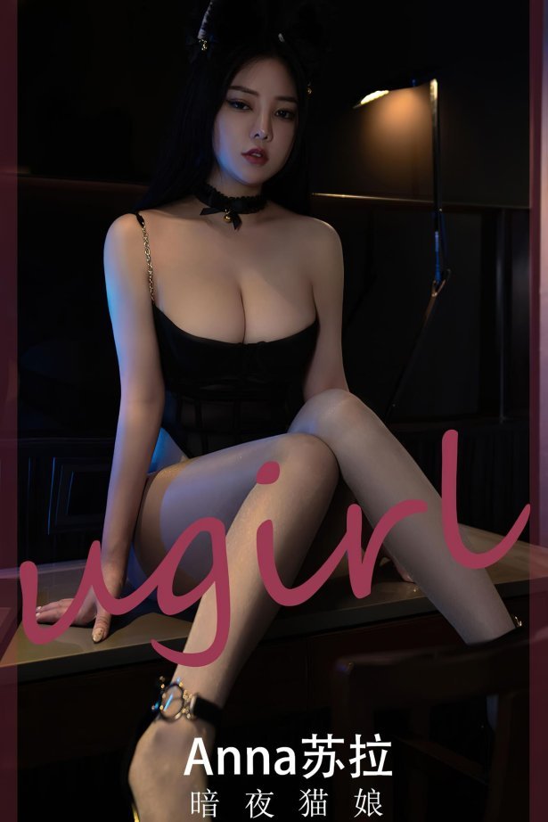 [爱尤物]2023 NO.2491 Anna苏拉 暗夜猫娘[35P/51MB]