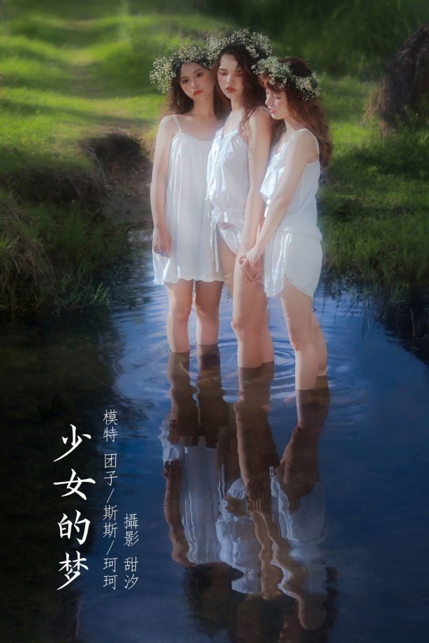 [YITUU艺图语] 2022.03.14 少女的梦 生长于斯_ [21P/351MB]