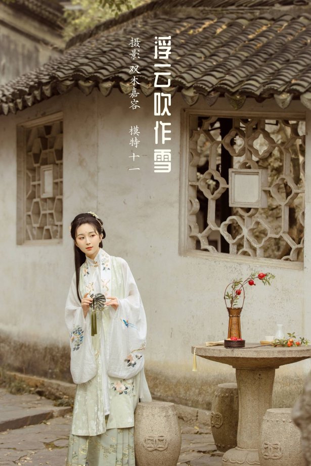 [YITUU艺图语] 2022.03.21 浮云吹作雪 有虎牙的腹黑酱 [44P/259MB]