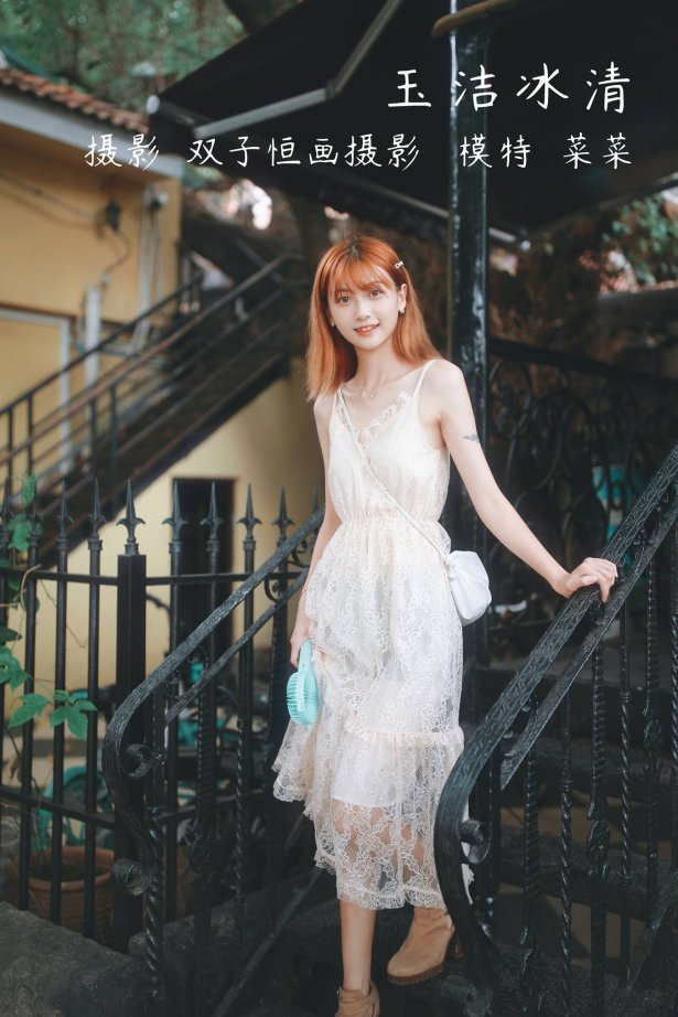 [YITUU艺图语] 2022.03.21 玉洁冰清 菜菜 [25P/175MB]