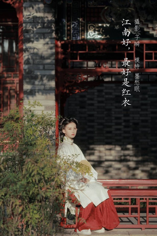 [YITUU艺图语] 2022.03.22 江南好，最好是红衣 墨愁眠 [25P/463MB]