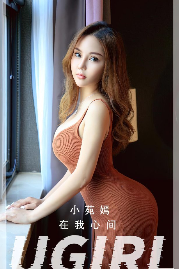 [爱尤物]2023 NO.2505 在我心间 小苑嫣[35P/96MB]