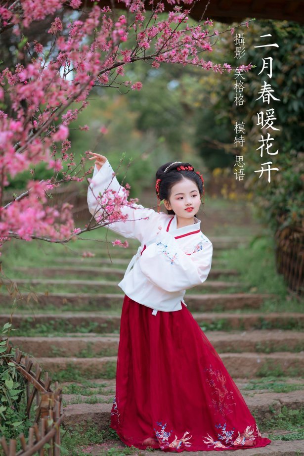 [YITUU艺图语] 2022.03.23 二月春暖花开 思语 [31P/207MB]