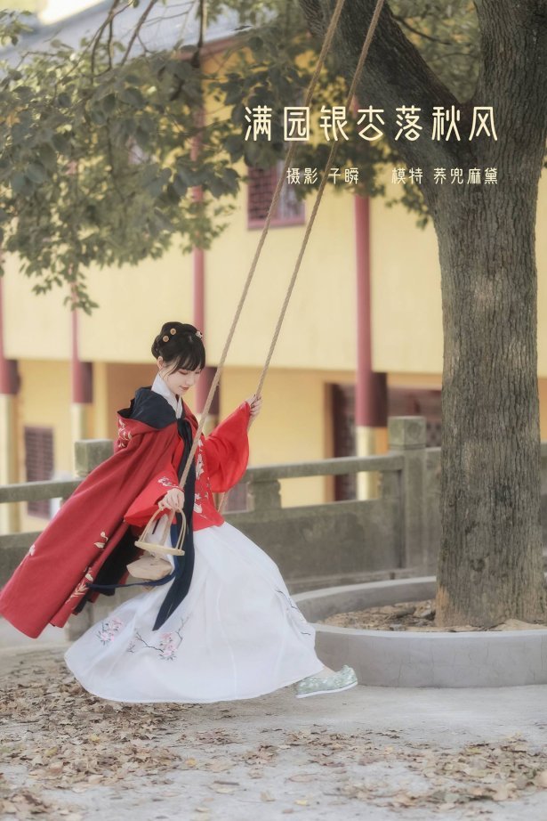 [YITUU艺图语] 2022.03.23 满园银杏落秋风 荞兜麻黛 [29P/683MB]