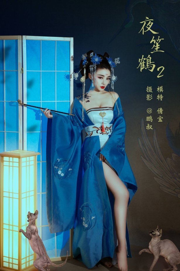 [YITUU艺图语] 2022.03.23 夜笙鹤2 倩宝 [22P/632MB]