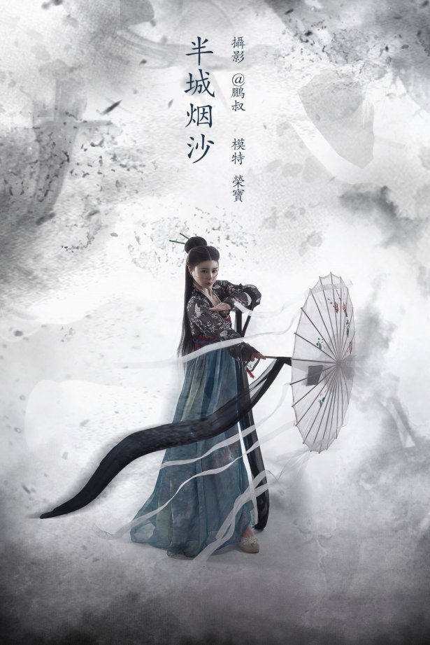 [YITUU艺图语] 2022.03.10 半城烟沙 荣宝 [22P/358MB]