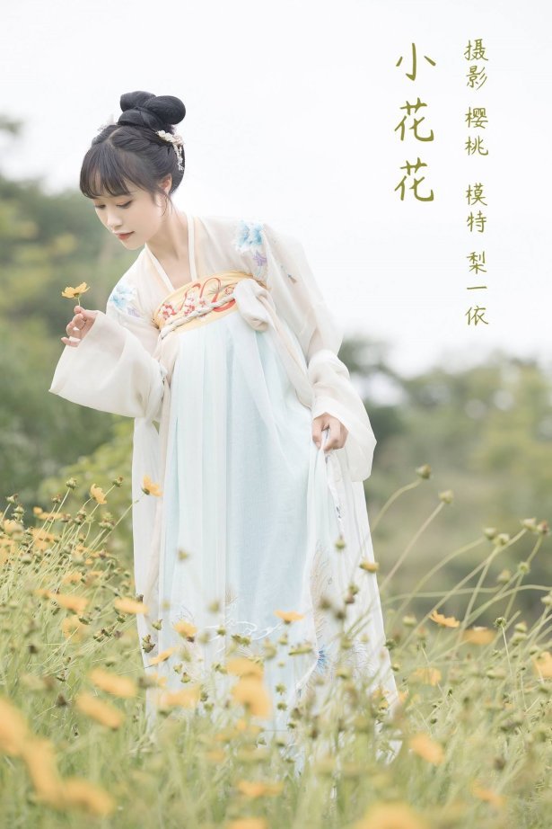 [YITUU艺图语] 2022.04.01 小花花 梨一依 [43P/510MB]