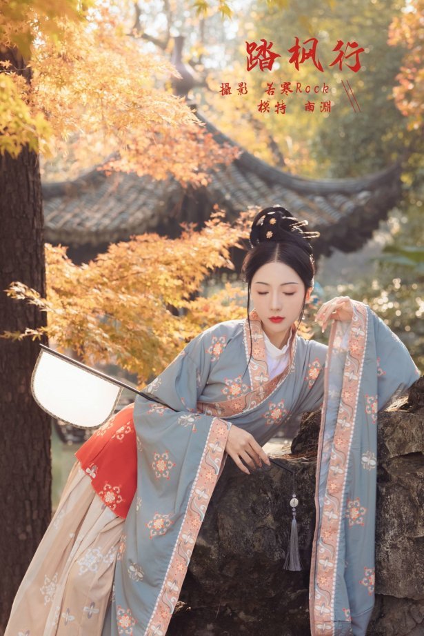 [YITUU艺图语] 2022.03.10 踏枫行 是真的南渊 [30P/271MB]