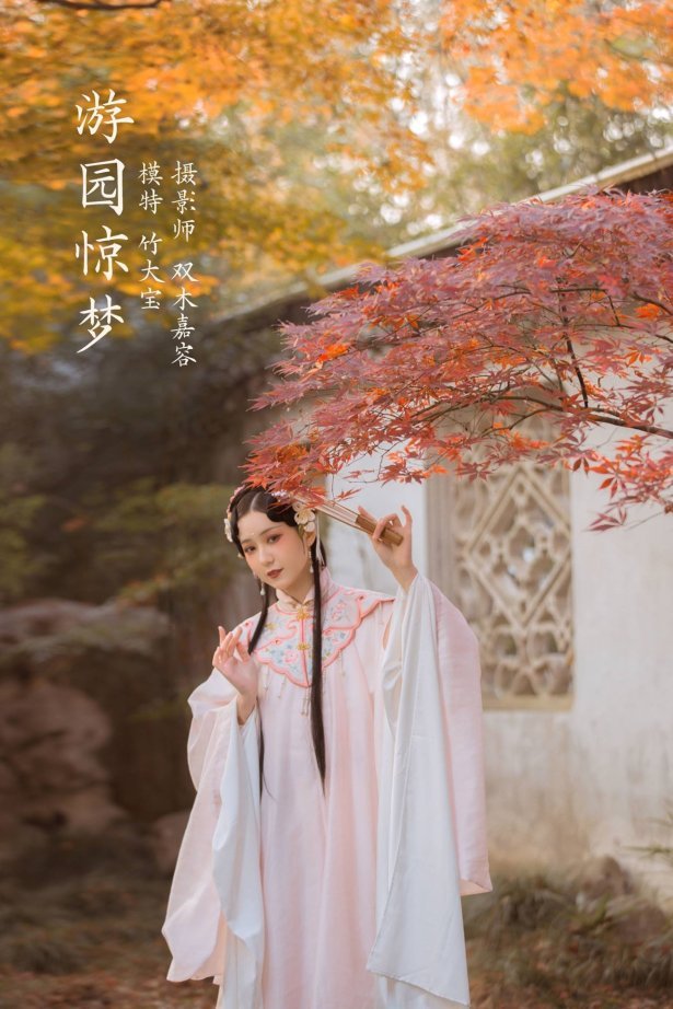 [YITUU艺图语] 2022.03.12 游园惊梦 竹大宝Chiki [34P/221MB]