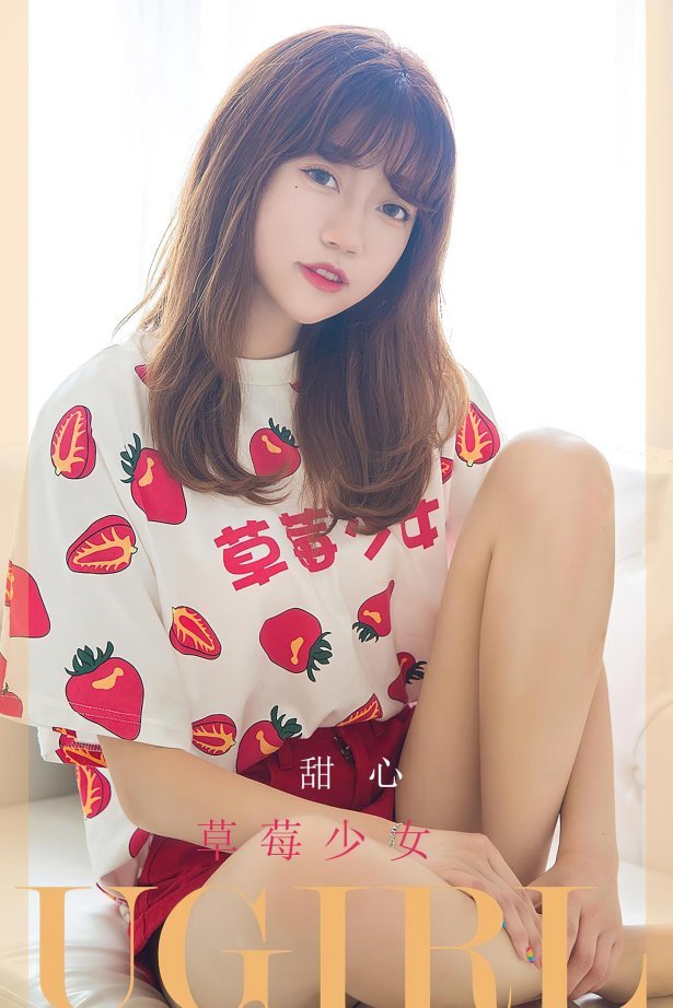 [爱尤物]2023 NO.2495 草莓少女 甜心[35P/60.8MB]