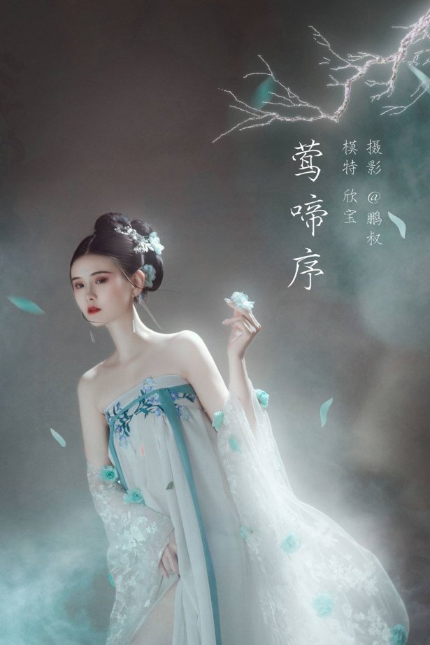 [YITUU艺图语] 2022.03.13 莺啼序 欣宝 [23P/289MB]