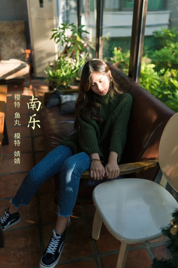 [YITUU艺图语] 2022.04.07 南乐 婧婧 [21P/189MB]