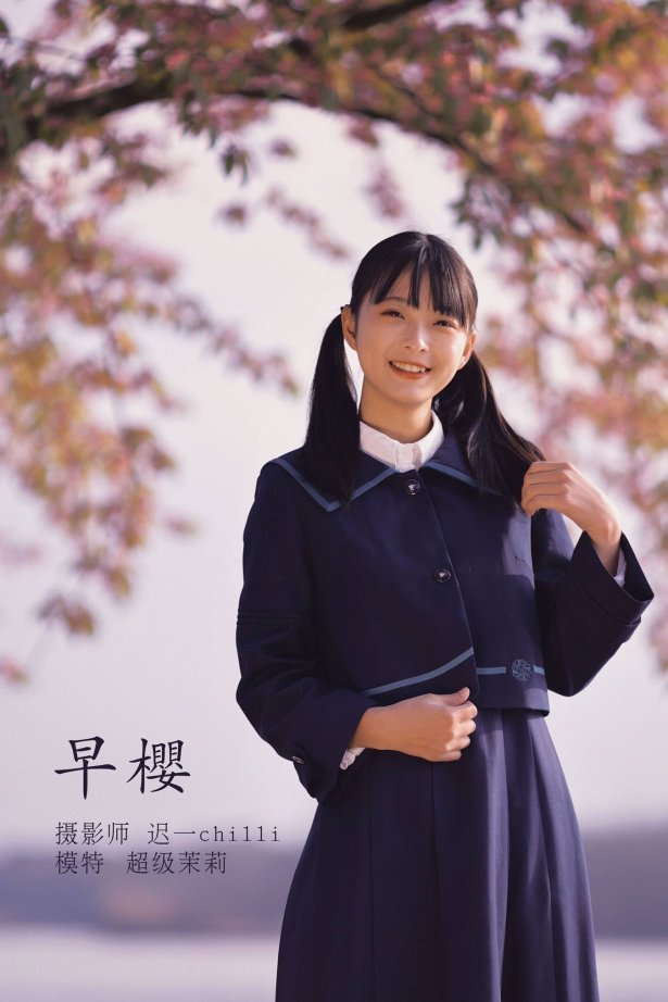 [YITUU艺图语] 2022.04.09 早樱 -小野椿芽- [22P/221MB]