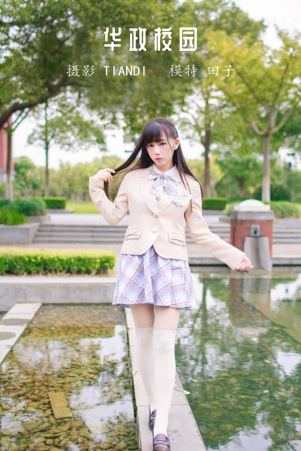 [YITUU艺图语] 2022.04.10 华政校园 田子 [32P/289MB]