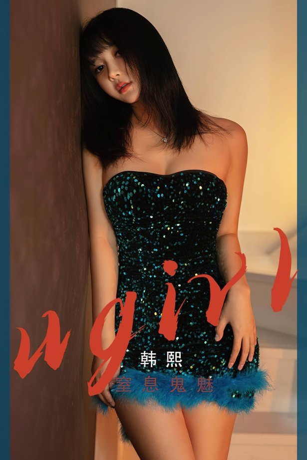 [爱尤物]2023 NO.2528 韩熙 窒息鬼魅[35P/72MB]