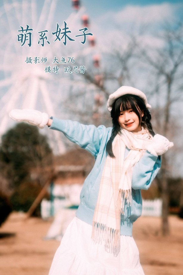 [YITUU艺图语] 2022.04.04 萌系妹子 欧尼酱 [47P/577MB]