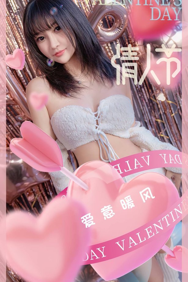 [爱尤物]2023 NO.2515 韩熙 爱意暖风[35P/113MB]