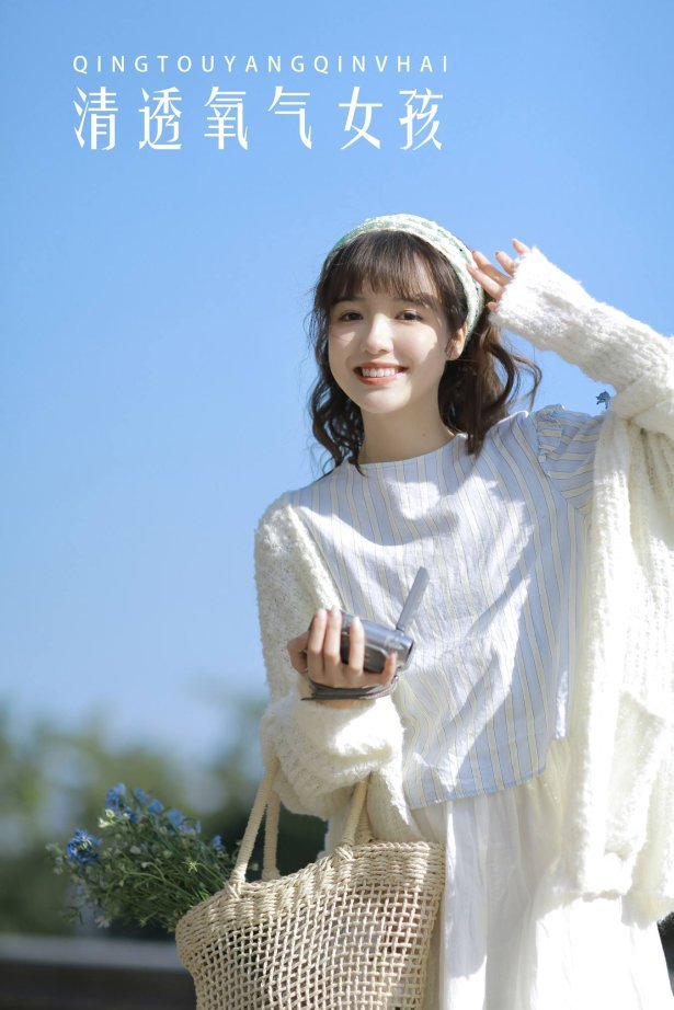 [YITUU艺图语] 2022.04.20 清透氧气女孩 阳曦 [29P/229MB]