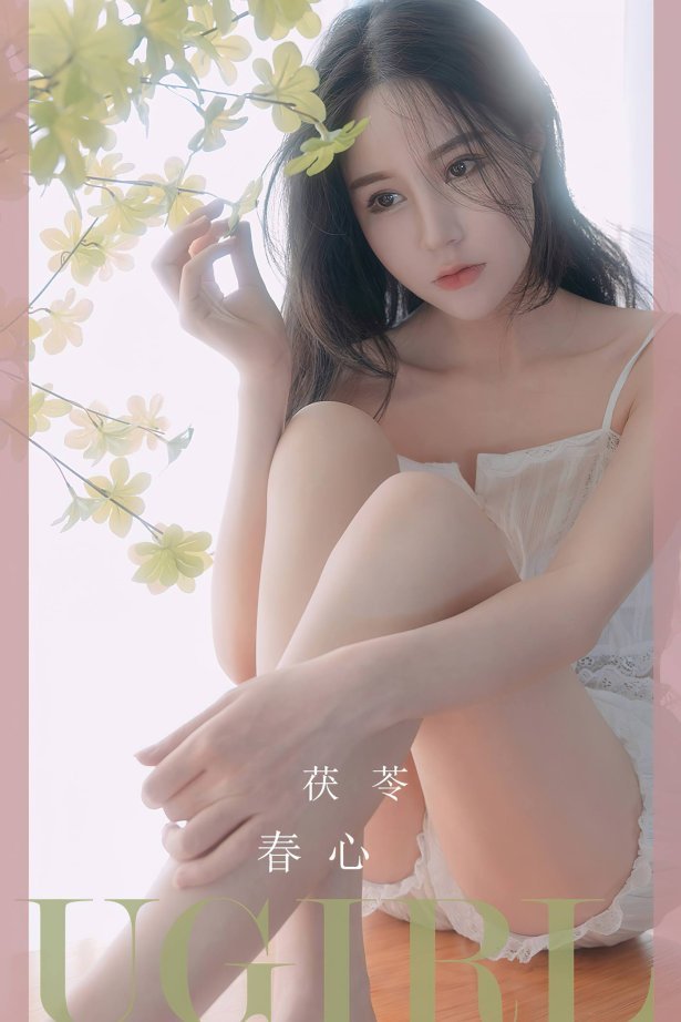 [爱尤物]2023 NO.2534 春心 茯苓[35P/60MB]