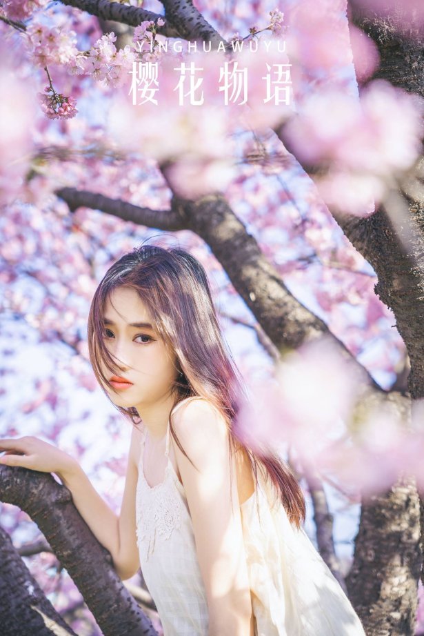 [YITUU艺图语] 2022.04.20 樱花物语 乐乐 [22P/360MB]