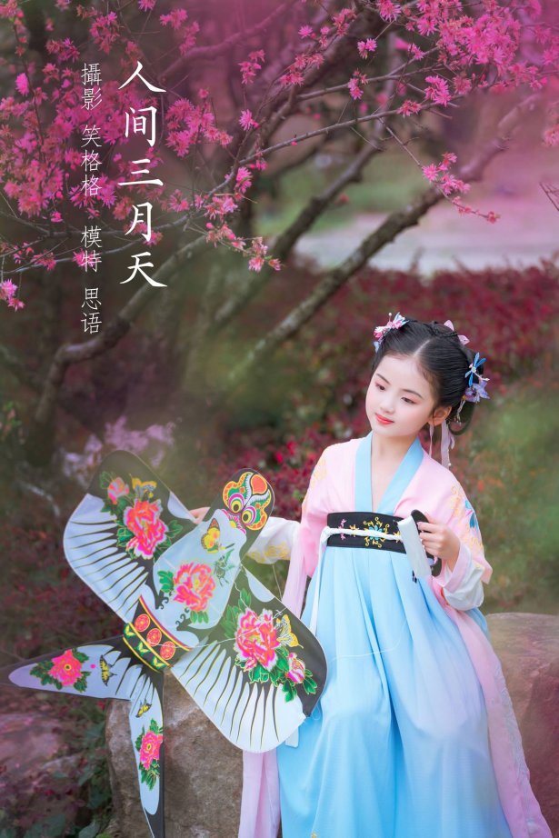 [YITUU艺图语] 2022.04.05 人间三月天 思语 [25P/188MB]