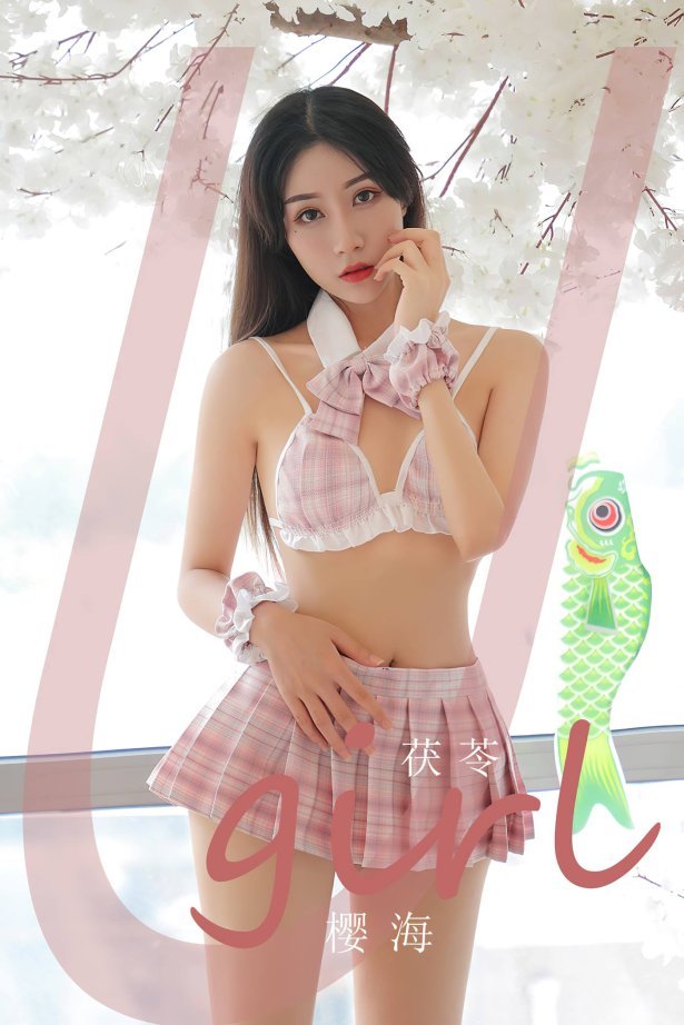 [爱尤物]2023 NO.2519 茯苓 樱海[35P/80MB]