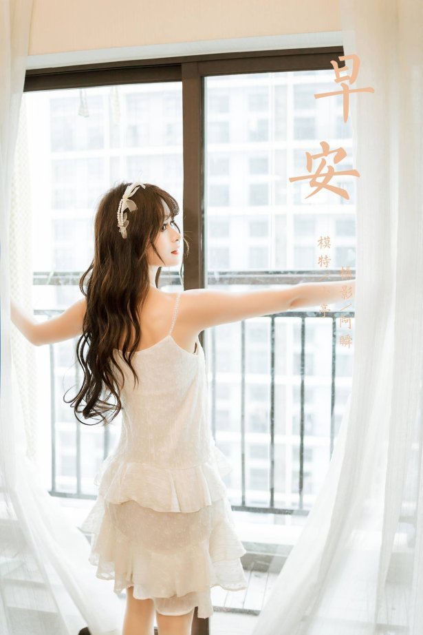 [YALAYI雅拉伊]2023.03.06 NO.1012 早安 小亭[45+1P/466MB]